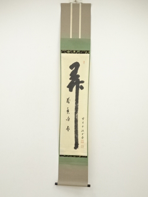 Paintings & Calligraphy